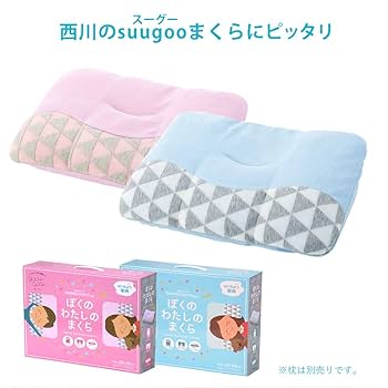 Amazon｜【スーグーまくらに合う枕カバー】 シビラ コットン